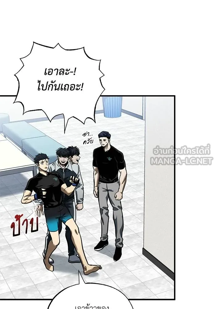 ราชาแห่งอ็อกทากอน ตอนที่ 15 รูปที่ 54