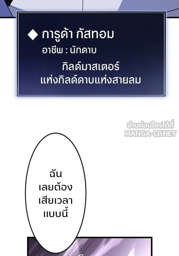 โคตรอาวุธลับ ตอนที่ 23 รูปที่ 9