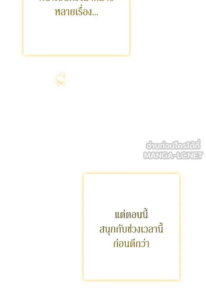 เลดี้มินต์ ตอนที่ 84 รูปที่ 60