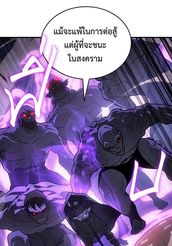 เกิดใหม่พร้อมพลังแห่งราชัน ตอนที่ 125 รูปที่ 94
