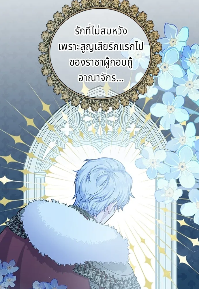 เวทฟื้นฟูได้ผลดีเกินไปแล้ว ตอนที่ 9 รูปที่ 40
