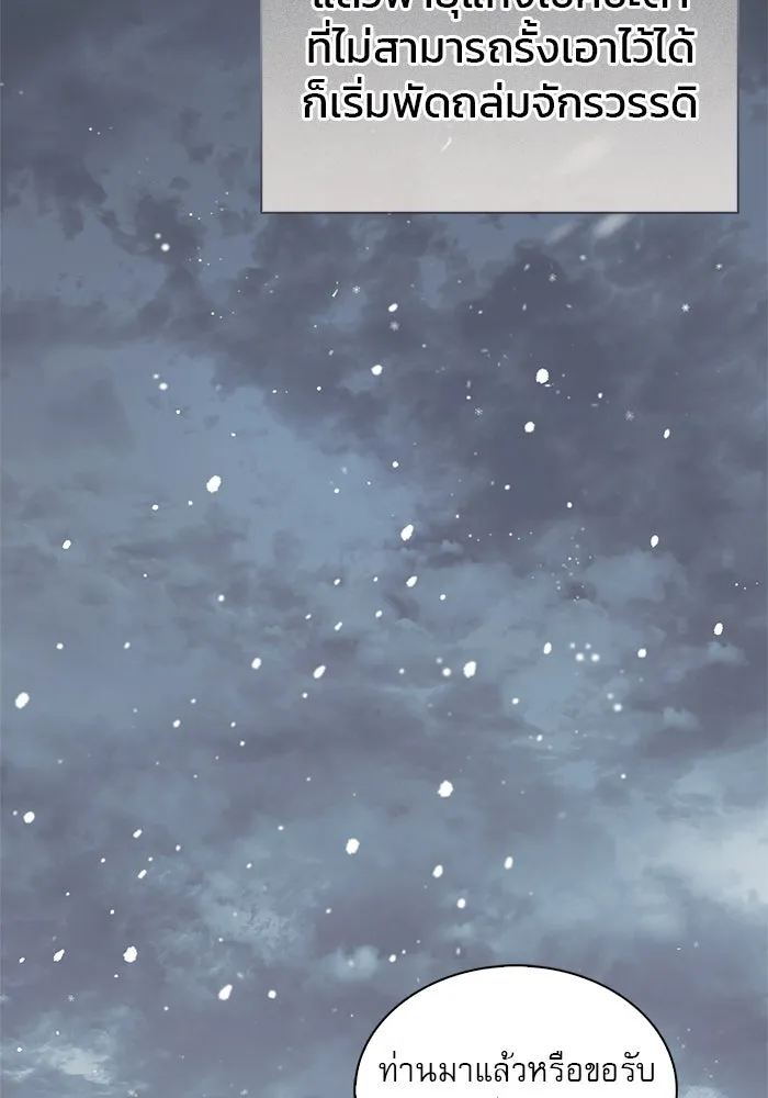 ผมไม่ได้เก่งอย่างที่คิด ตอนที่ 73 รูปที่ 101