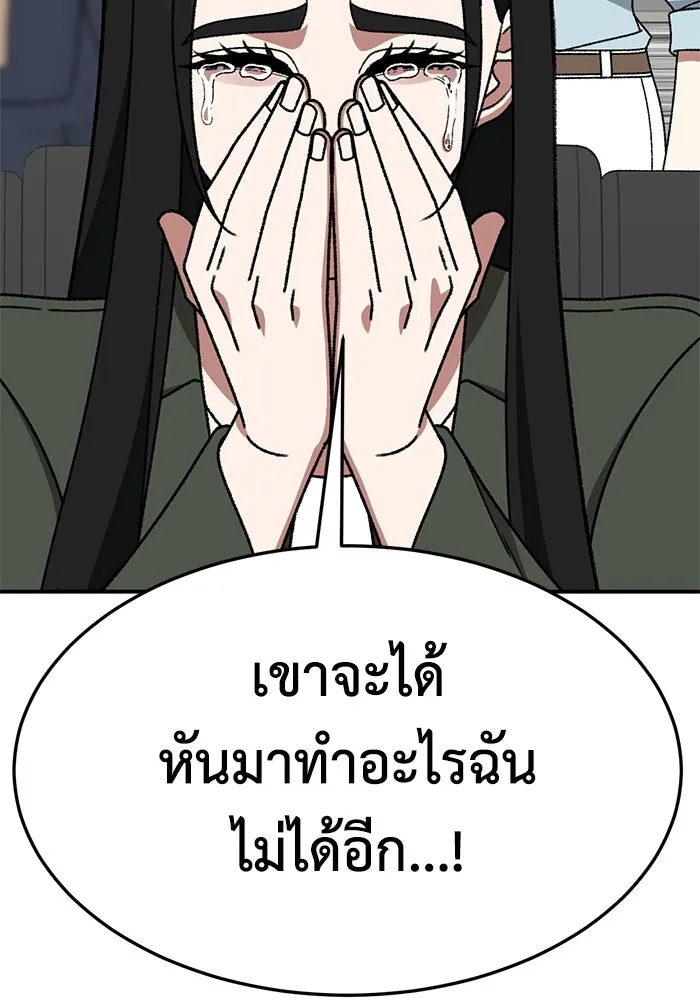 ช่วยเปลี่ยนฉันที ตอนที่ 320. ซีซัน 3 ฮยอนยอจู 15 รูปที่ 104