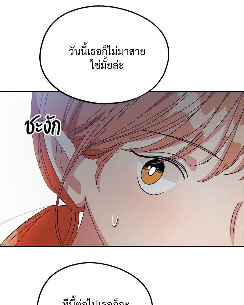 Pyramid Game เกมพีระมิด ตอนที่ 47 รูปที่ 71