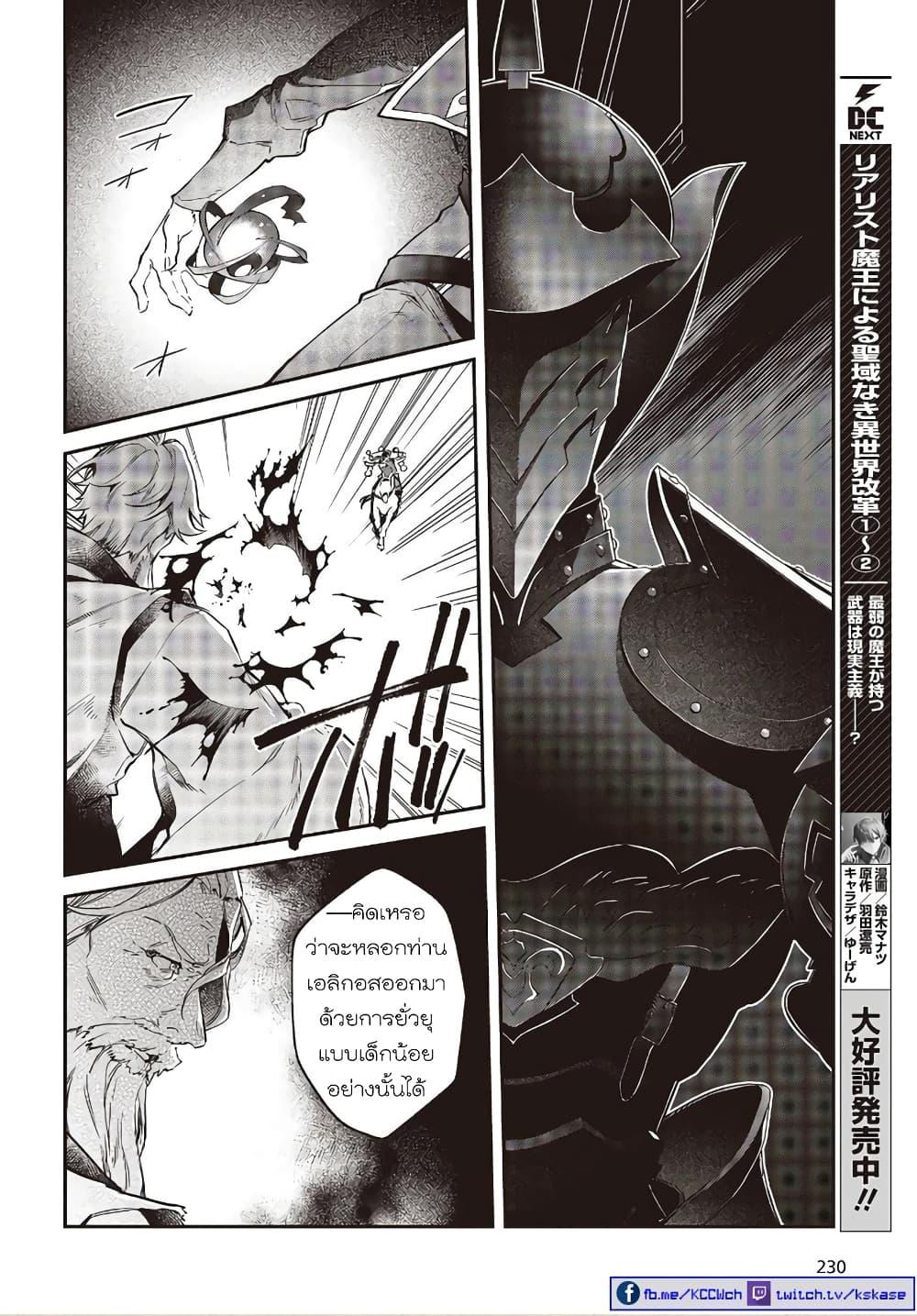 Manga-lc-com อ่านมังงะ อ่านการ์ตูน ออนไลน์ ฟรี Realist Maou Niyoru Seiiki Naki Isekai Kaikaku จอมมารผู้รู้แจ้งกู้โลก ตอนที่ 1 2 3 4 5 6 7 8 9 10 11 12 13 14 ฟรี ไม่มีโฆษณา Manga-lc - อ่าน มังงะ อ่าน การ์ตูน ออนไลน์ อ่านมังงะ ฟรี