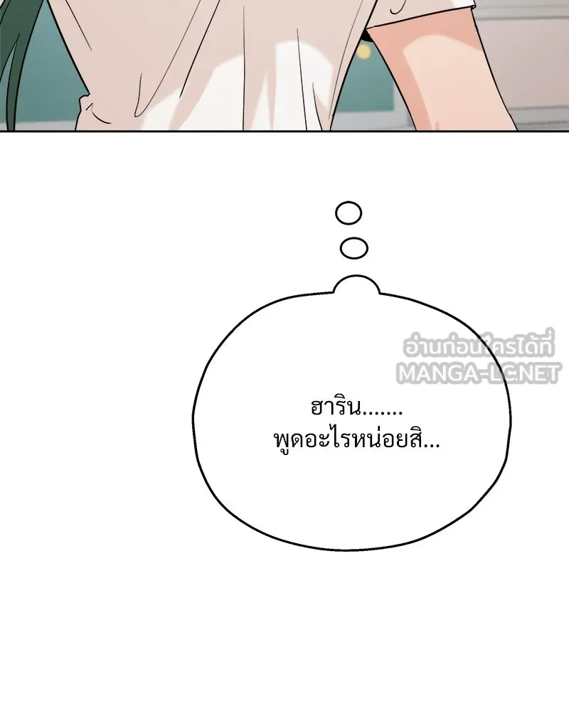 Pyramid Game เกมพีระมิด ตอนที่ 81 รูปที่ 105