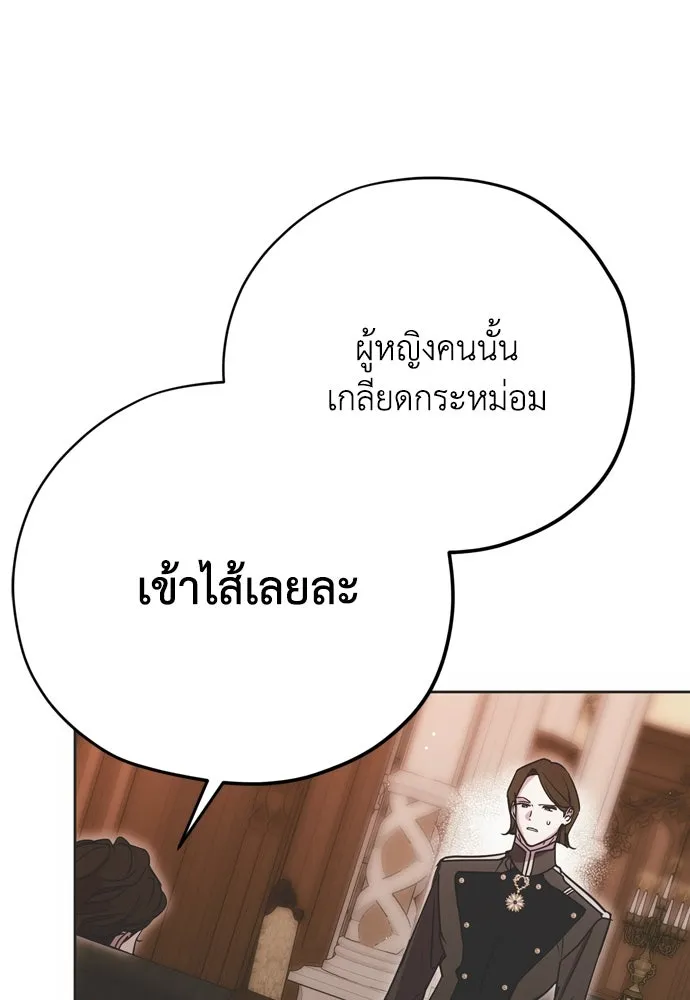 คมเขี้ยวชำระแค้น ตอนที่ 15 รูปที่ 73