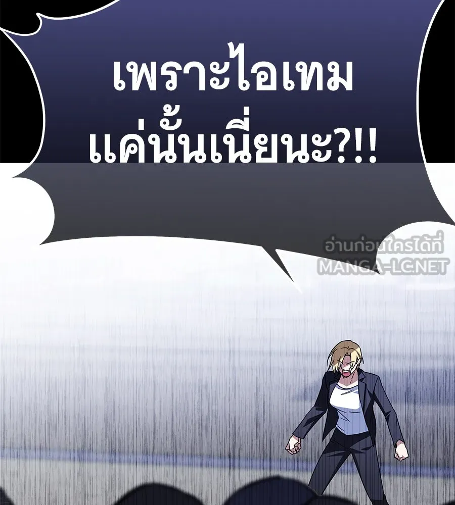 ถึกทนแทงก์แรงก์ C ตอนที่ 16 รูปที่ 24