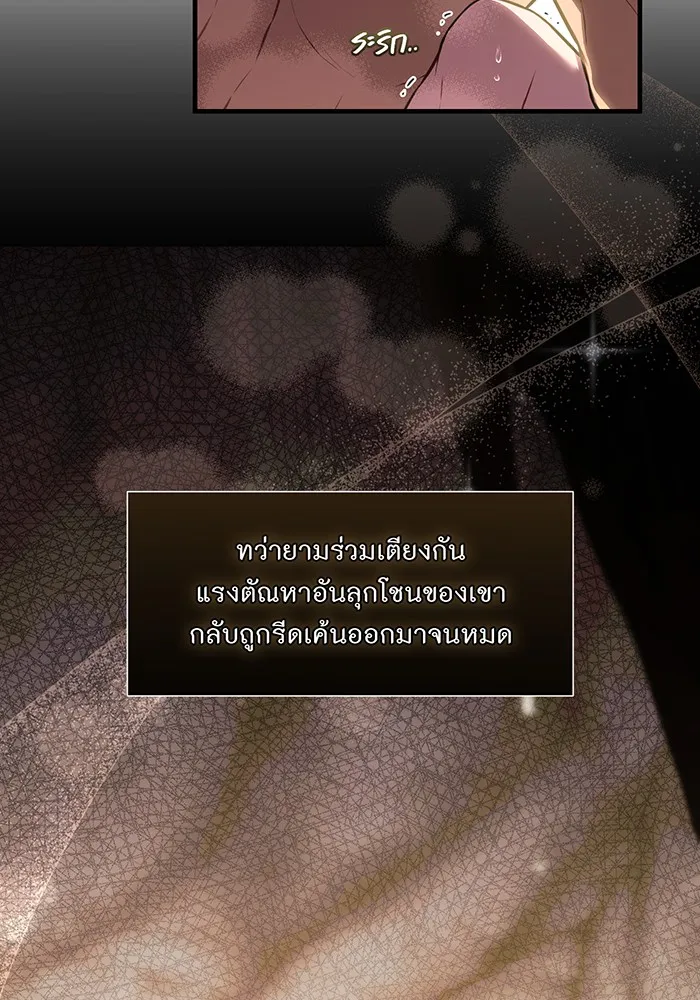 ห้องนอนลับของเจ้าหญิงต้องสาป ตอนที่ 124 หญิงชายในโพรงถ้ำ รูปที่ 125