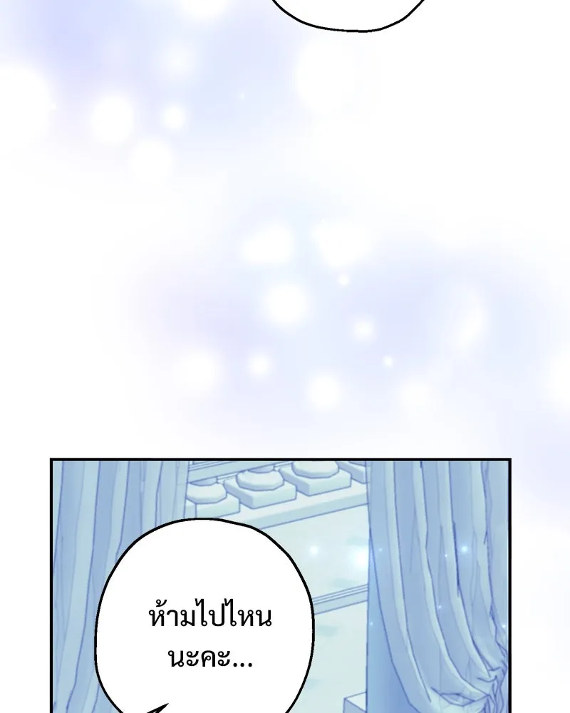 อนาคตพบรัก ตอนที่ 39 รูปที่ 56