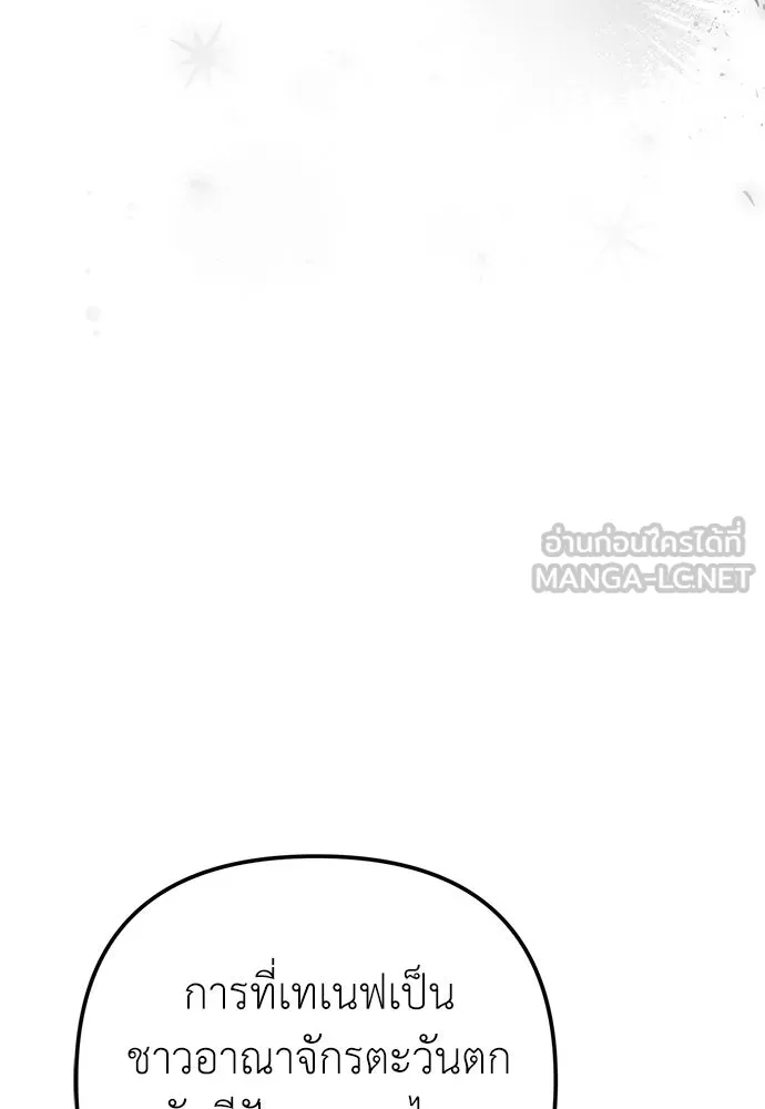 ยัยจิ๋วสมองแจ๋ว ตอนที่ 44 รูปที่ 54