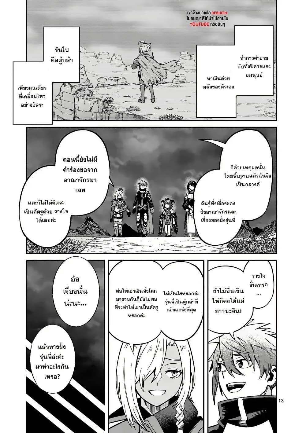 Manga-lc-com อ่านมังงะ อ่านการ์ตูน ออนไลน์ ฟรี Power-Hara Genkai Yuusha, Maougun kara Koutaiguu de Scout sareru – Yuusha Ranking 1-i na no ni Tedori ga Gomi sugite Seikatsu Dekimasen ตอนที่ 1 2 3 4 5 6 7 8 9 10 11 12 13 14 ฟรี ไม่มีโฆษณา Manga-lc - อ่าน มังงะ อ่าน การ์ตูน ออนไลน์ อ่านมังงะ ฟรี