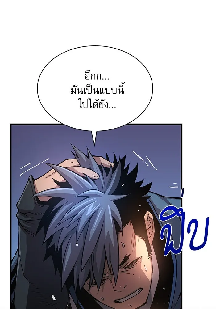ลับลางลวง ตอนที่ 65 กลอุบาย (1) รูปที่ 44