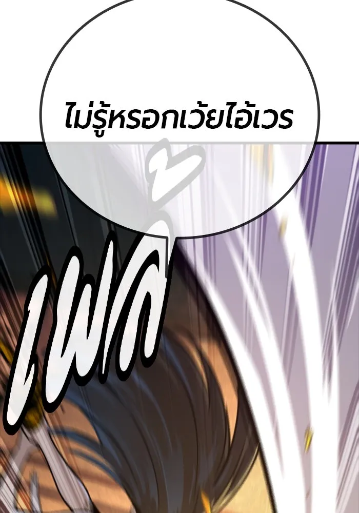 มือพิพากษา ตอนที่ 35 รูปที่ 124