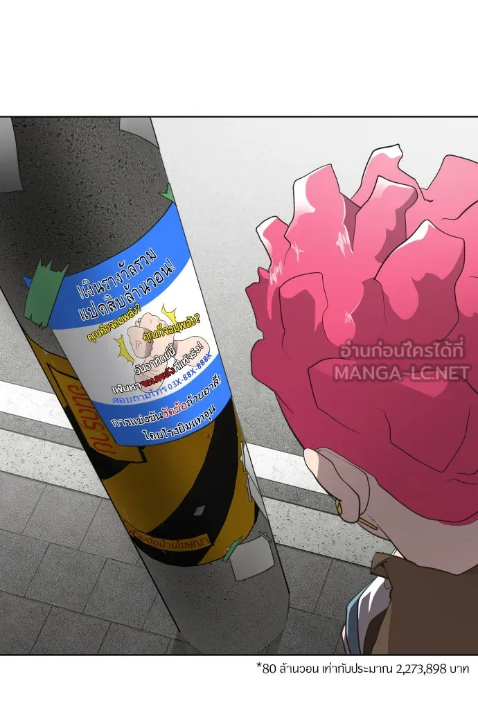 ยุคแห่งยอดมนุษย์ ตอนที่ 17 รูปที่ 33