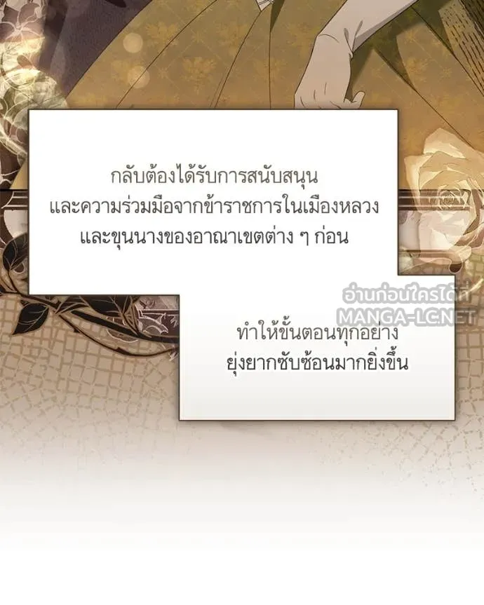 นึกว่าเป็นอิเซไค ตอนที่ 102 รูปที่ 76