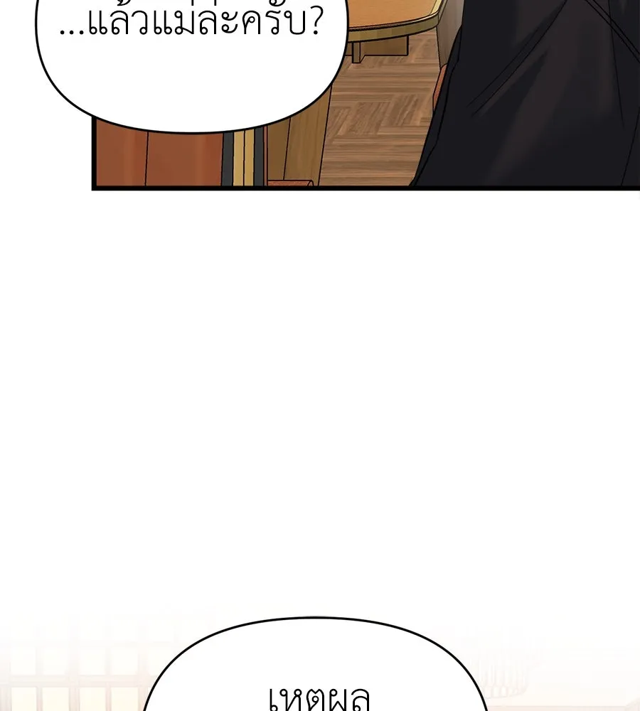 ปรารถนารักอันงดงาม ตอนที่ 29 รูปที่ 56