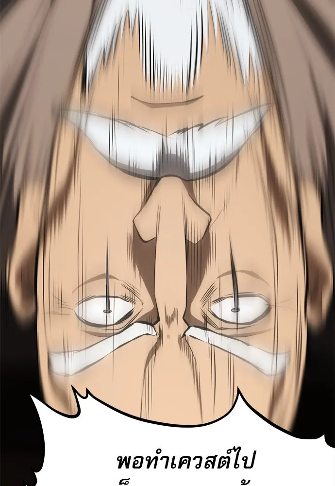 ก็อบลินเลเวล 999 ตอนที่ 8 รูปที่ 115