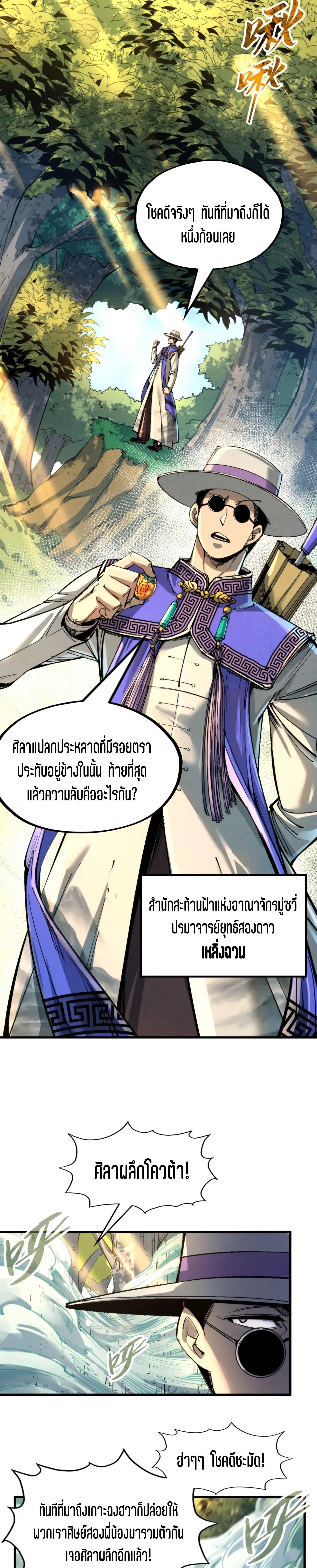 Manga-lc-com อ่านมังงะ อ่านการ์ตูน ออนไลน์ ฟรี The Eternal Supreme ตอนที่ 1 2 3 4 5 6 7 8 9 10 11 12 13 14 ฟรี ไม่มีโฆษณา Manga-lc - อ่าน มังงะ อ่าน การ์ตูน ออนไลน์ อ่านมังงะ ฟรี