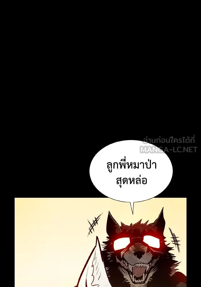 The Lone Necromancer ตอนที่ 64 รูปที่ 123