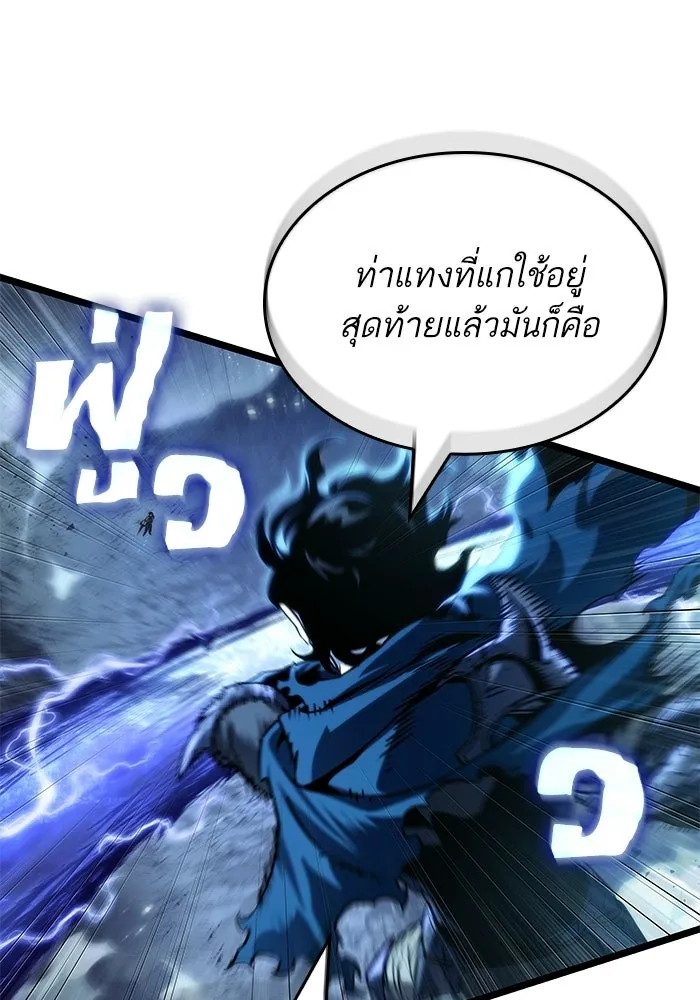 หลังวันสิ้นโลก ตอนที่ 212 รูปที่ 91