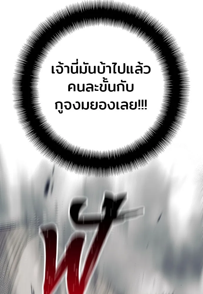 เส้นทางสู่เทพมาร ตอนที่ 142 รูปที่ 107