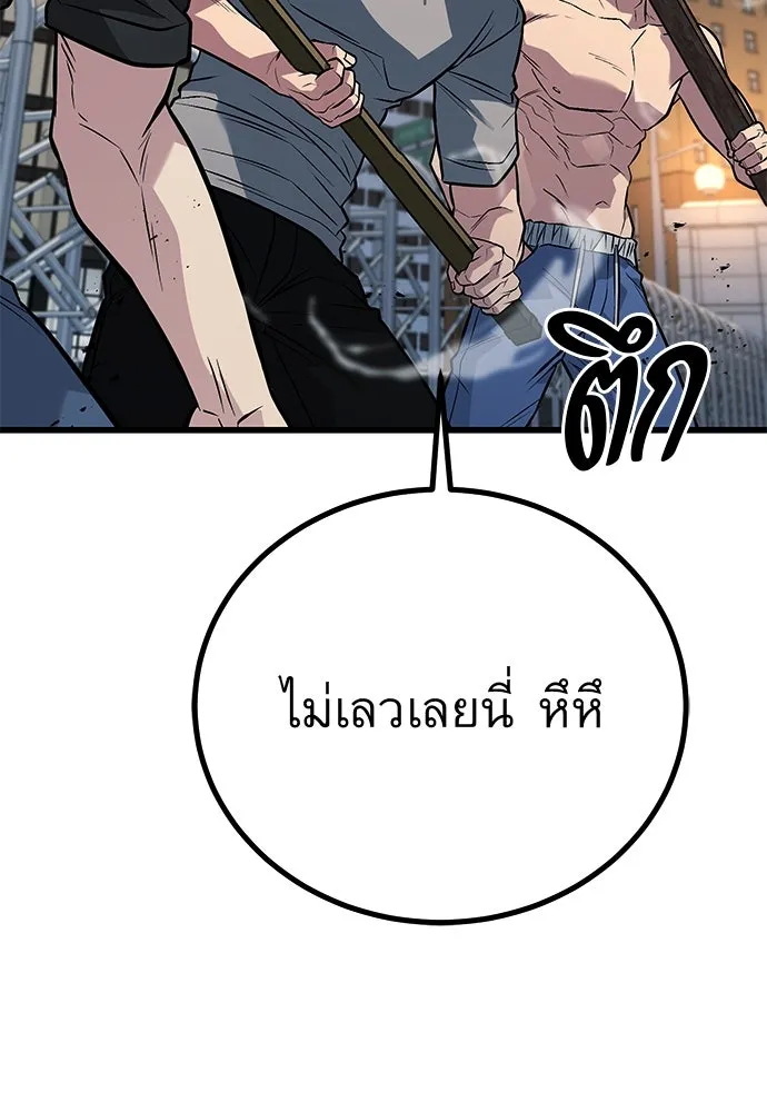 ราชาลานประลอง ตอนที่ 73 รูปที่ 26