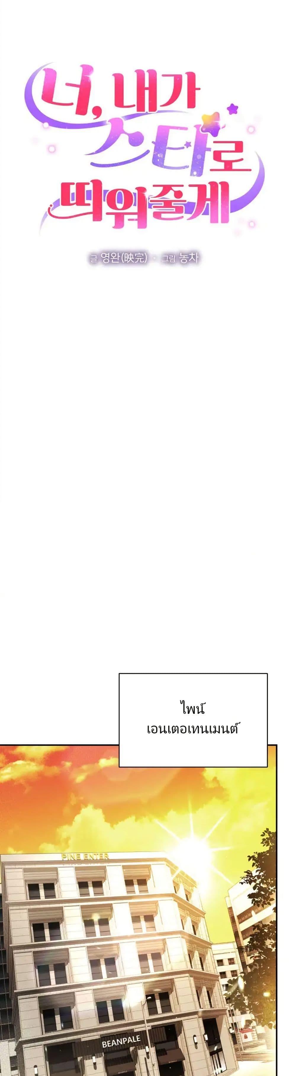 Manga-lc-com อ่านมังงะ อ่านการ์ตูน ออนไลน์ ฟรี You, I’ll Raise You Into A Superstar! ตอนที่ 1 2 3 4 5 6 7 8 9 10 11 12 13 14 ฟรี ไม่มีโฆษณา Manga-lc - อ่าน มังงะ อ่าน การ์ตูน ออนไลน์ อ่านมังงะ ฟรี