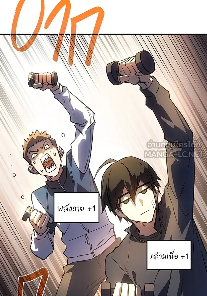 เกิดใหม่พร้อมพลังแห่งราชัน ตอนที่ 8 รูปที่ 6