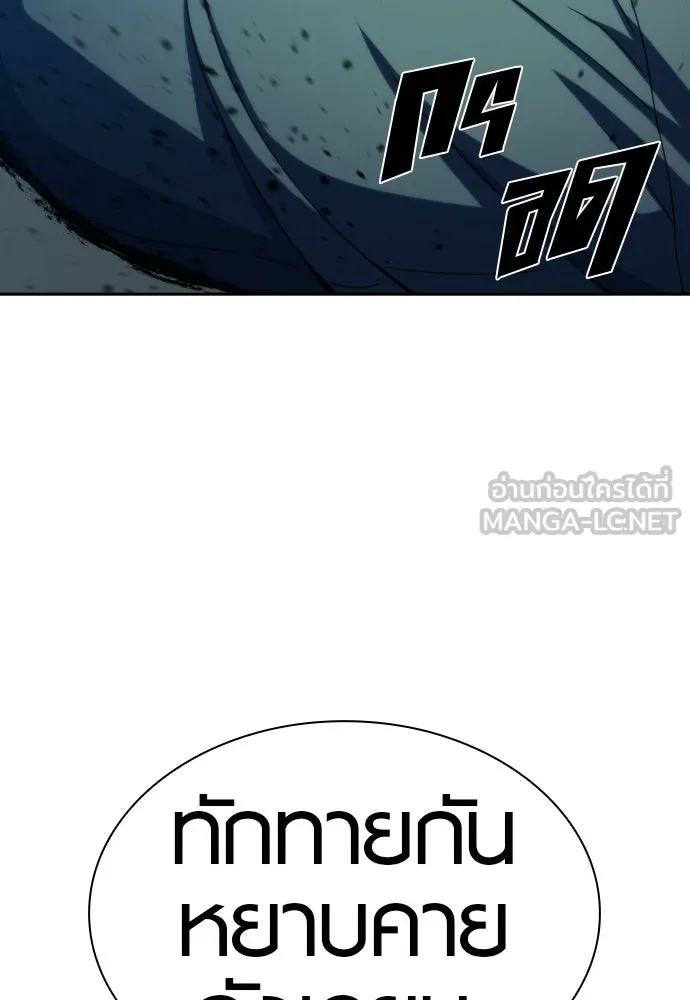 นักรบแช่แข็ง ตอนที่ 23 รูปที่ 75