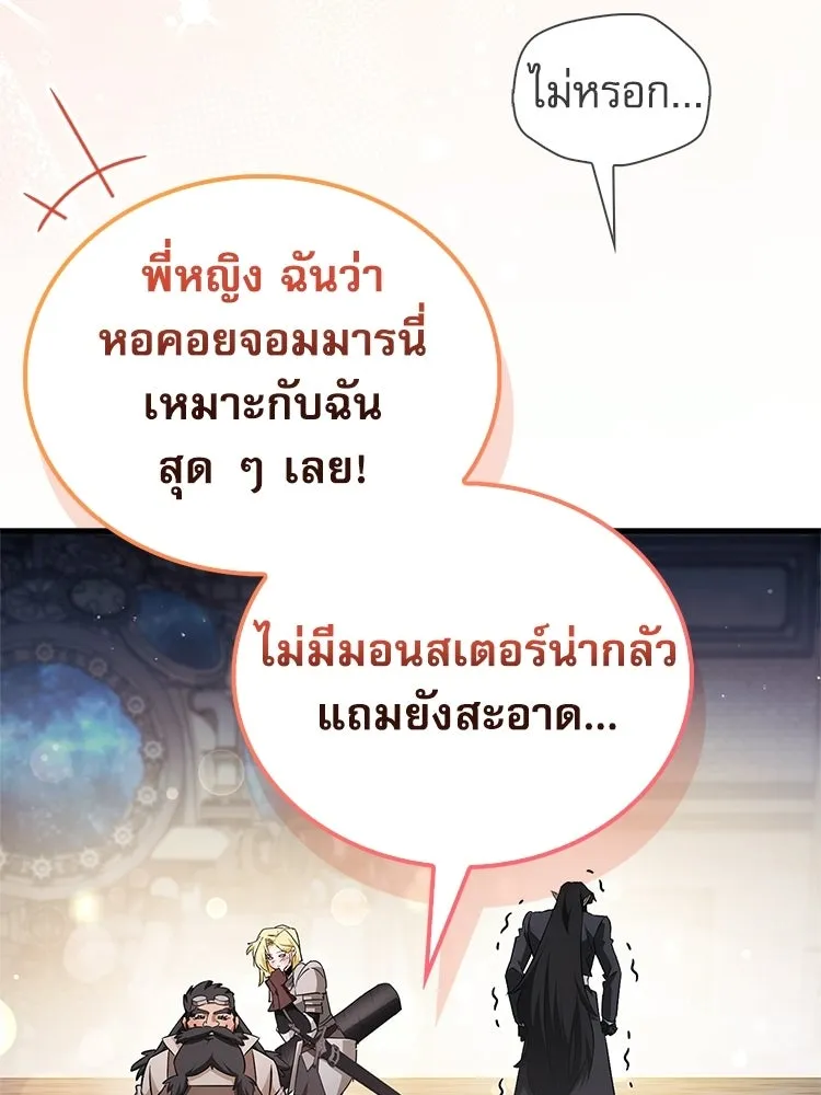 หยุดนะจอมมาร ฮีโร่ล้อมไว้หมดแล้ว ตอนที่ 31 เข้าสังคมเก่ง รูปที่ 40