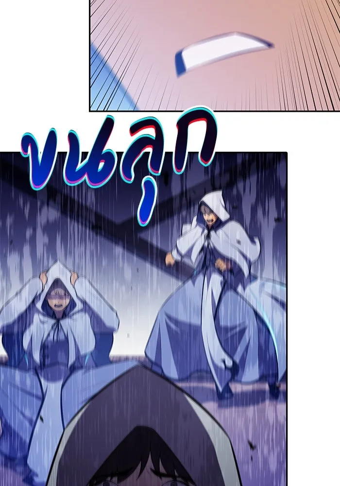 ลูกชายคนเล็กของดยุกคือมือสังหาร ตอนที่ 88 รูปที่ 76