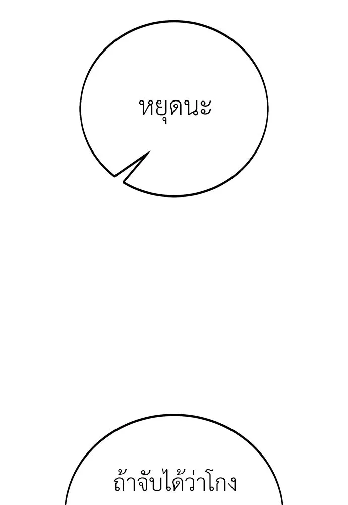 ไอ้เพลเยอร์นั่น ฉันฆ่ามันเอง ตอนที่ 76 รูปที่ 179