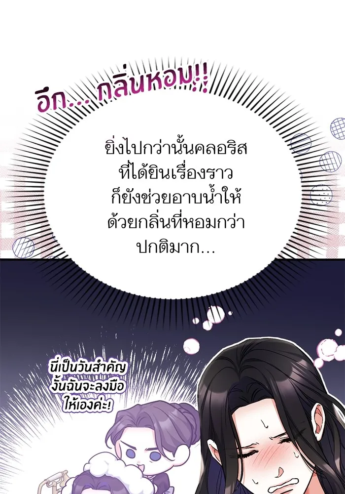 แด่ตัวละครโปรดที่ถูกทิ้ง ตอนที่ 70 รูปที่ 13