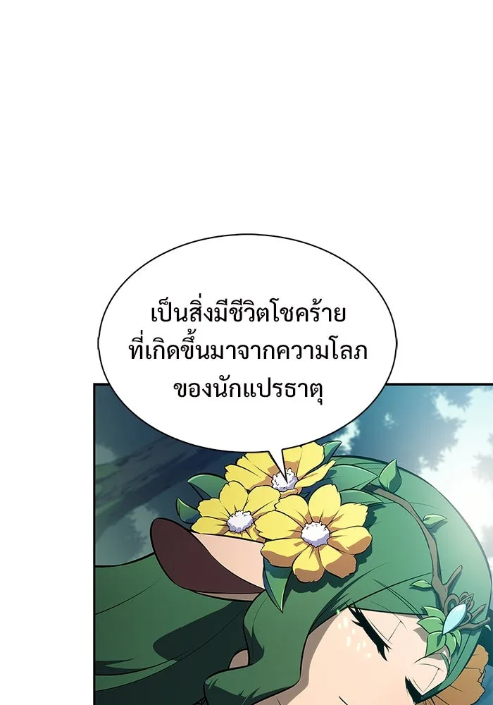ผู้เล่นหน้าใหม่เลเวลแมกซ์ ตอนที่ 216 สถานที่ลับชั้น 19 (2) รูปที่ 32