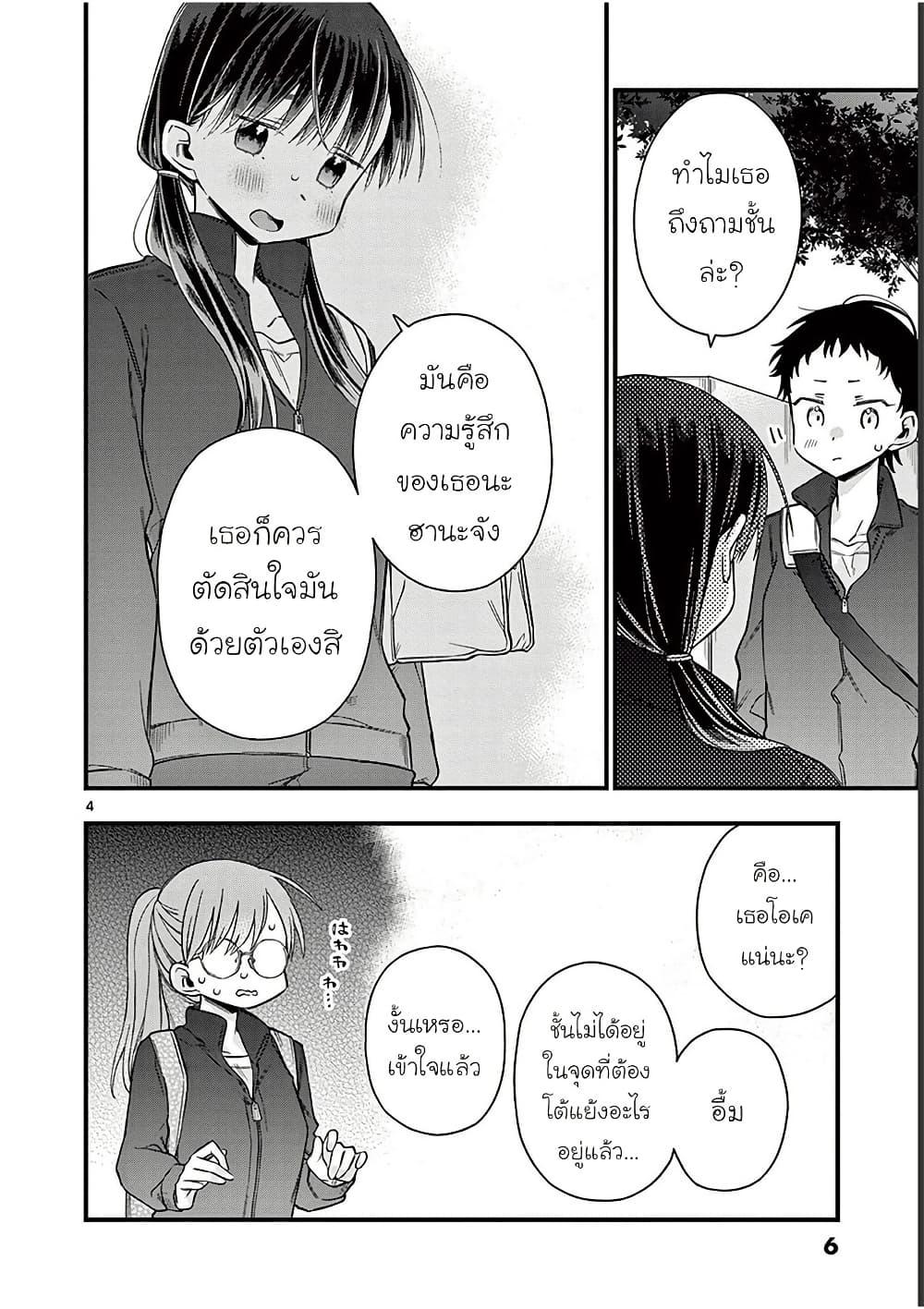 Manga-lc-com อ่านมังงะ อ่านการ์ตูน ออนไลน์ ฟรี Chotto Dake Nuke Chau Hiiragi-san ตอนที่ 1 2 3 4 5 6 7 8 9 10 11 12 13 14 ฟรี ไม่มีโฆษณา Manga-lc - อ่าน มังงะ อ่าน การ์ตูน ออนไลน์ อ่านมังงะ ฟรี