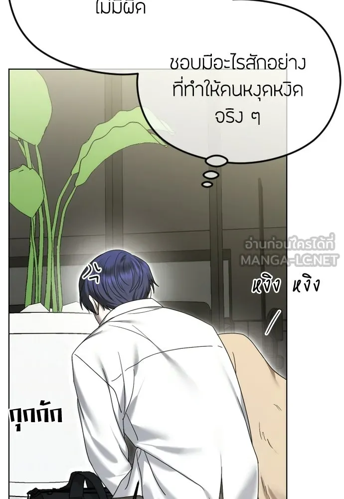 วิธีหนีตายจากนิยายโรคจิต ตอนที่ 90 รูปที่ 105