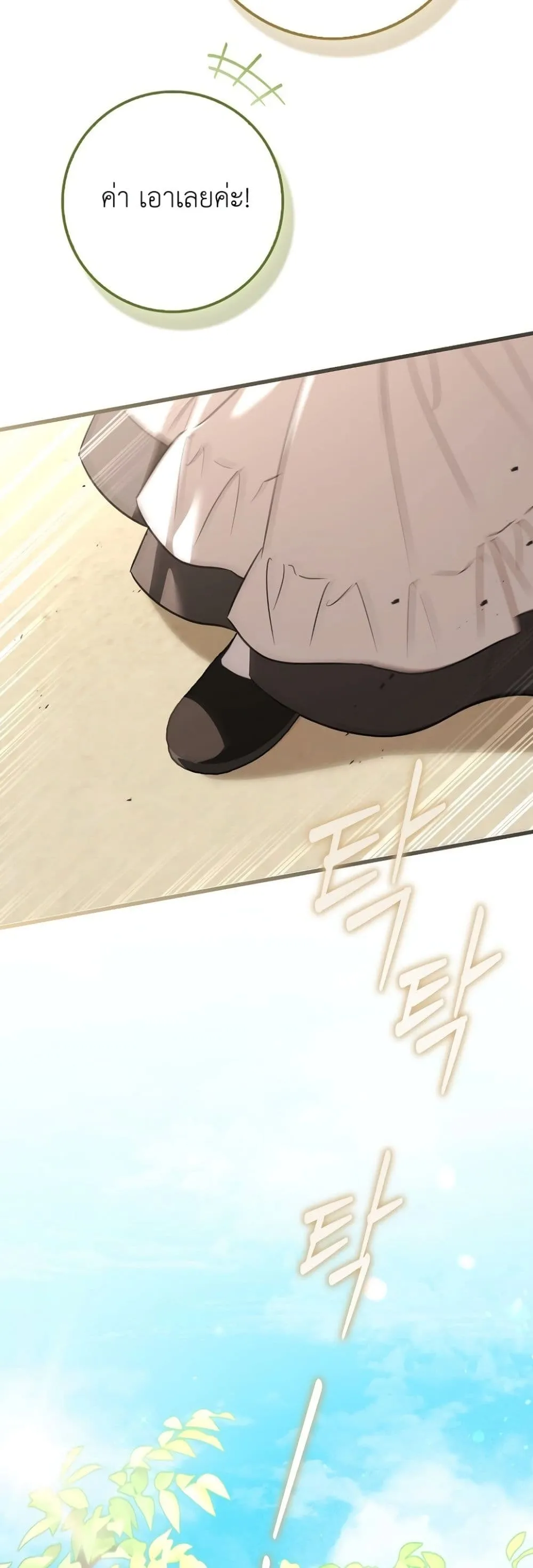 Manga-lc-com อ่านมังงะ อ่านการ์ตูน ออนไลน์ ฟรี The Baby Sprout Blooming in the Villainous Duke’s Family ตอนที่ 1 2 3 4 5 6 7 8 9 10 11 12 13 14 ฟรี ไม่มีโฆษณา Manga-lc - อ่าน มังงะ อ่าน การ์ตูน ออนไลน์ อ่านมังงะ ฟรี