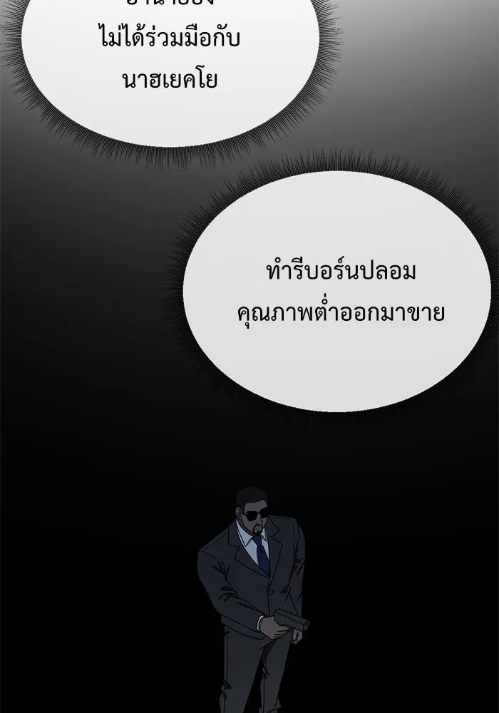 ช่วยเปลี่ยนฉันที ตอนที่ 144. ฮานายอง 17 รูปที่ 79