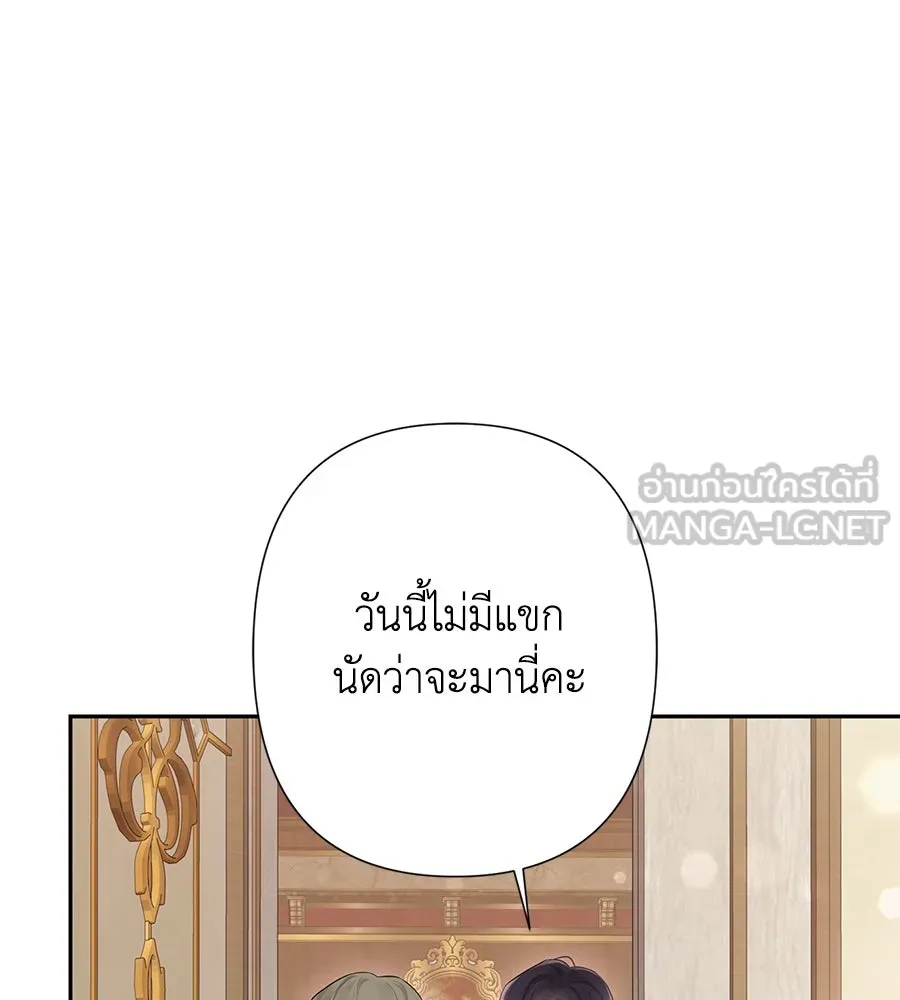 บาสเตียน ตอนที่ 45 รูปที่ 63