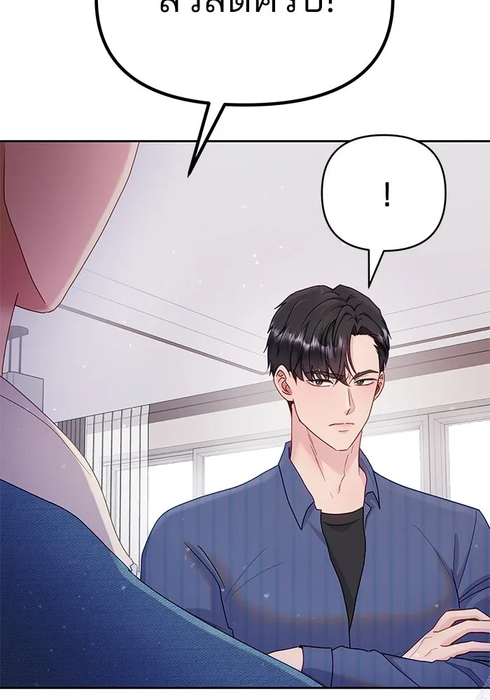 คู่มือคว้าหัวใจนายตัวร้าย ตอนที่ 26 รูปที่ 19