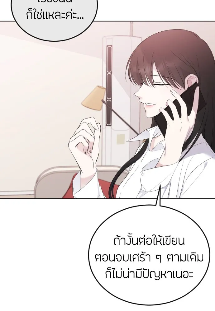 วิธีหนีตายจากนิยายโรคจิต ตอนที่ 1 รูปที่ 40