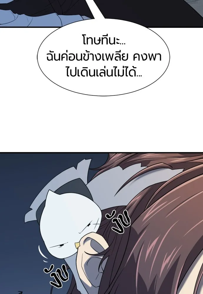 ยอดสถาปนิกผู้พิทักษ์อาณาจักร ตอนที่ 166 รูปที่ 49