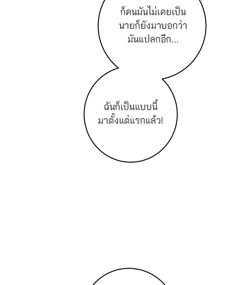 ตำนานเทพธิดาตกสวรรค์ ตอนที่ 60 รูปที่ 52