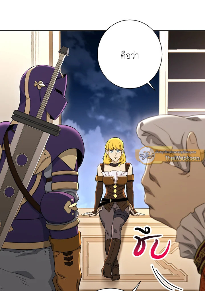 พลทหารโครงกระดูกผู้ม ตอนที่ 120 รูปที่ 75