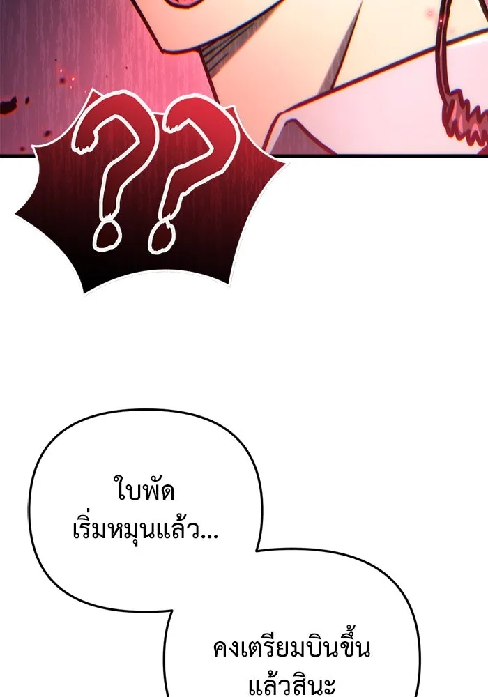 โกดังลับหลังโลกแตก ตอนที่ 18 รูปที่ 65