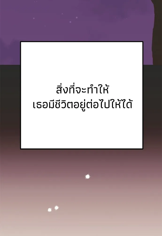คมเขี้ยวชำระแค้น ตอนที่ 48 รูปที่ 47