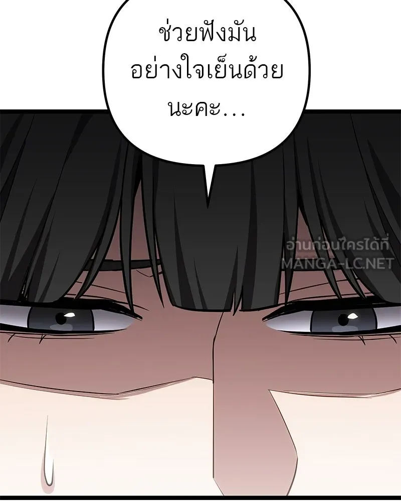 โทษที พื้นที่นี้ห้ามออก ตอนที่ 88 รูปที่ 168