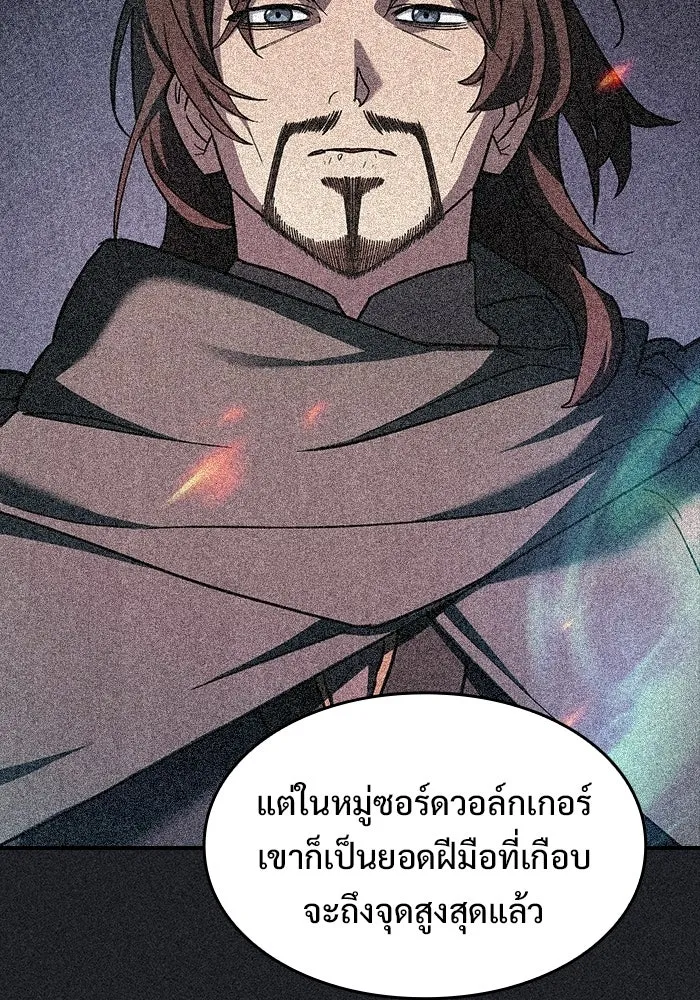 ซอร์ดมาสเตอร์ผู้กลืนดาบ ตอนที่ 16 รูปที่ 68