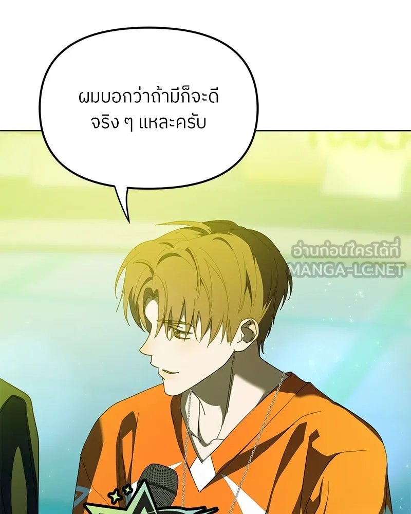ย้อนเวลามาเป็นมักเน่ ตอนที่ 39 รูปที่ 45